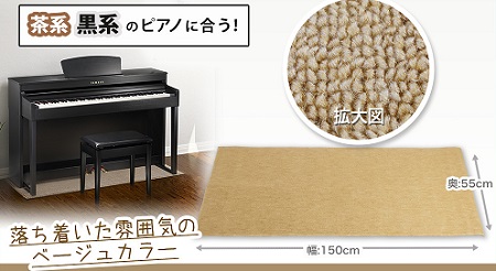 ネット限定販売 EMUL 電子ピアノ用 防音マット『CPT-100M』 - ラグ