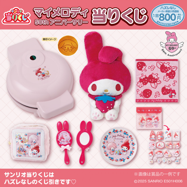 マイメロディ 126点 詰め合わせ - おもちゃ